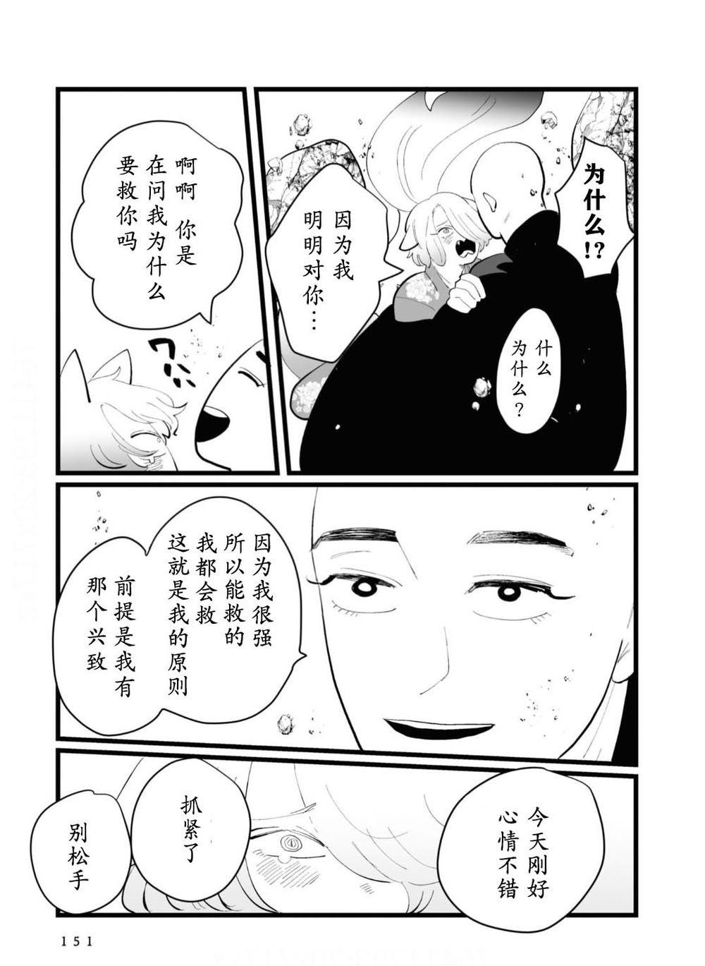 第32话2