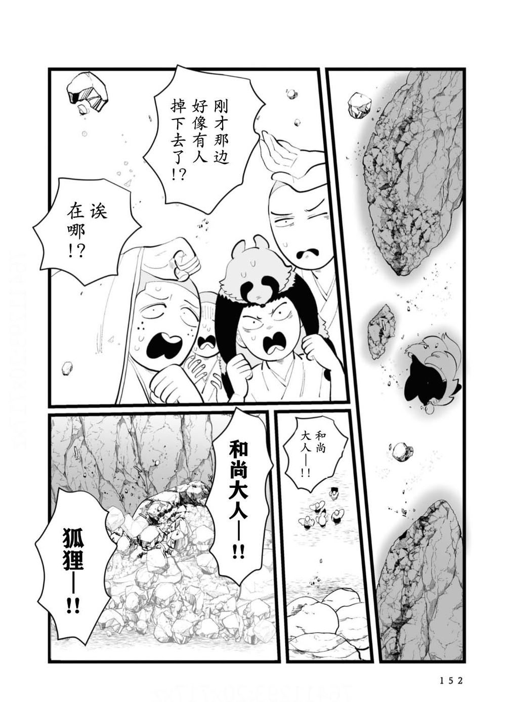 第32话3
