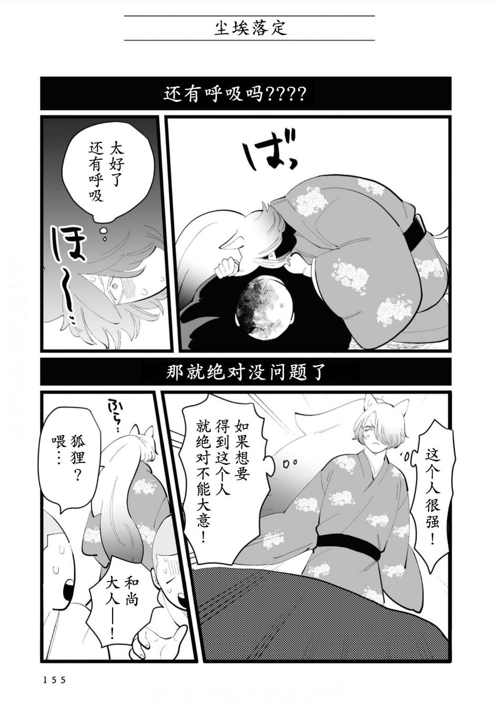 第33话0