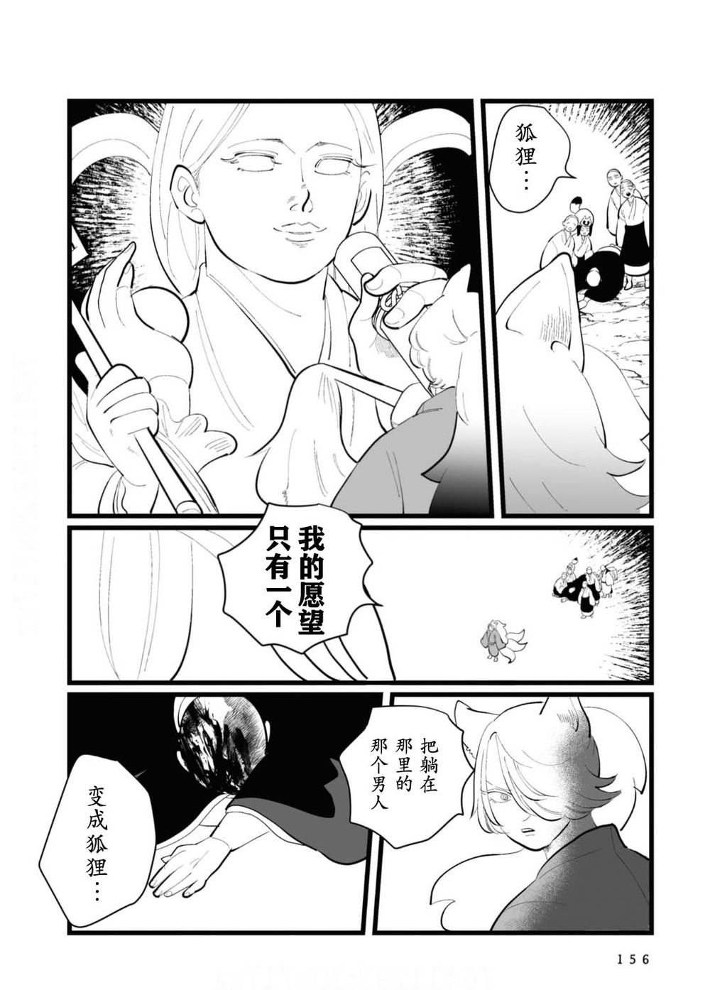 第33话1