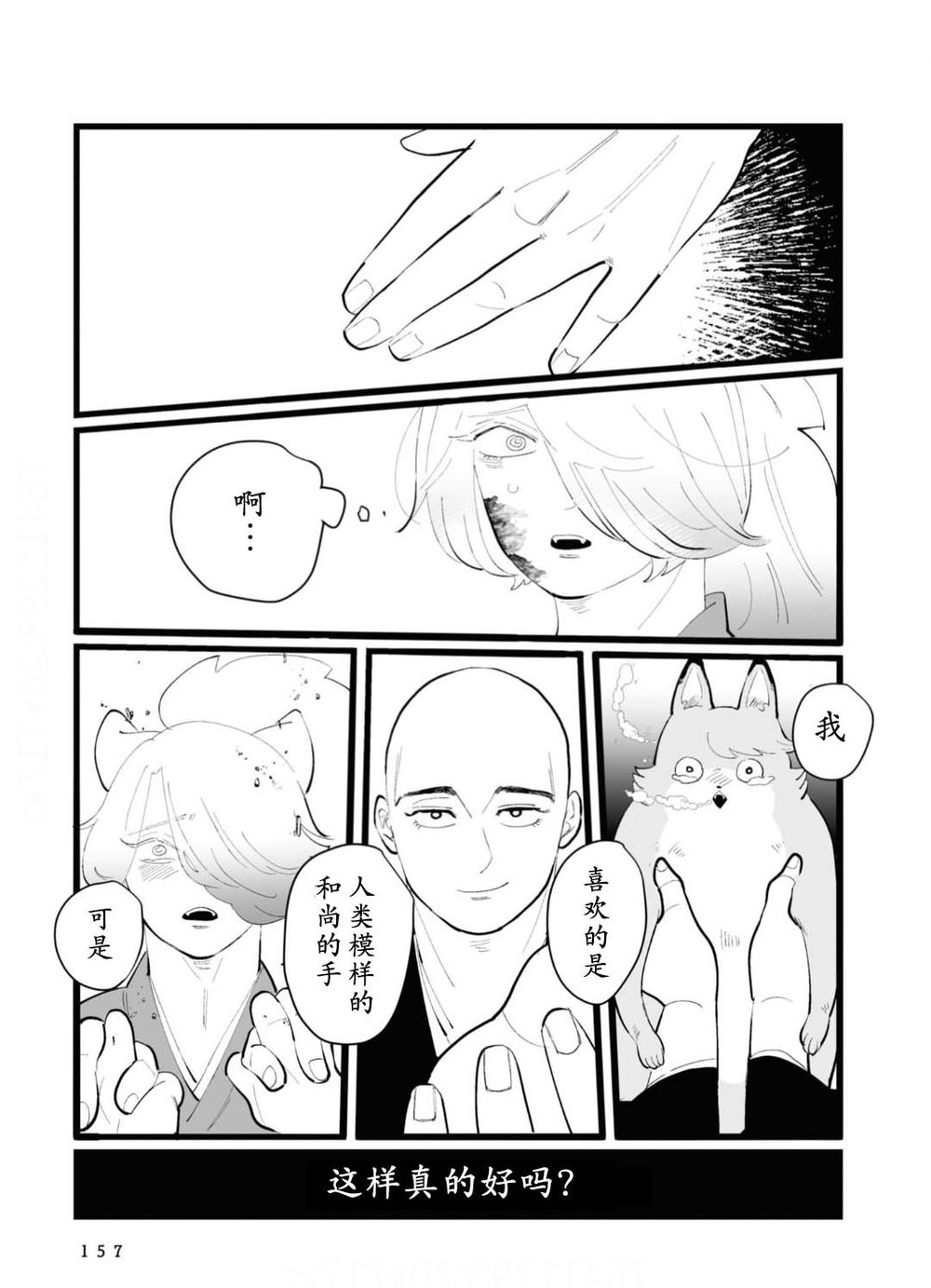 第33话2