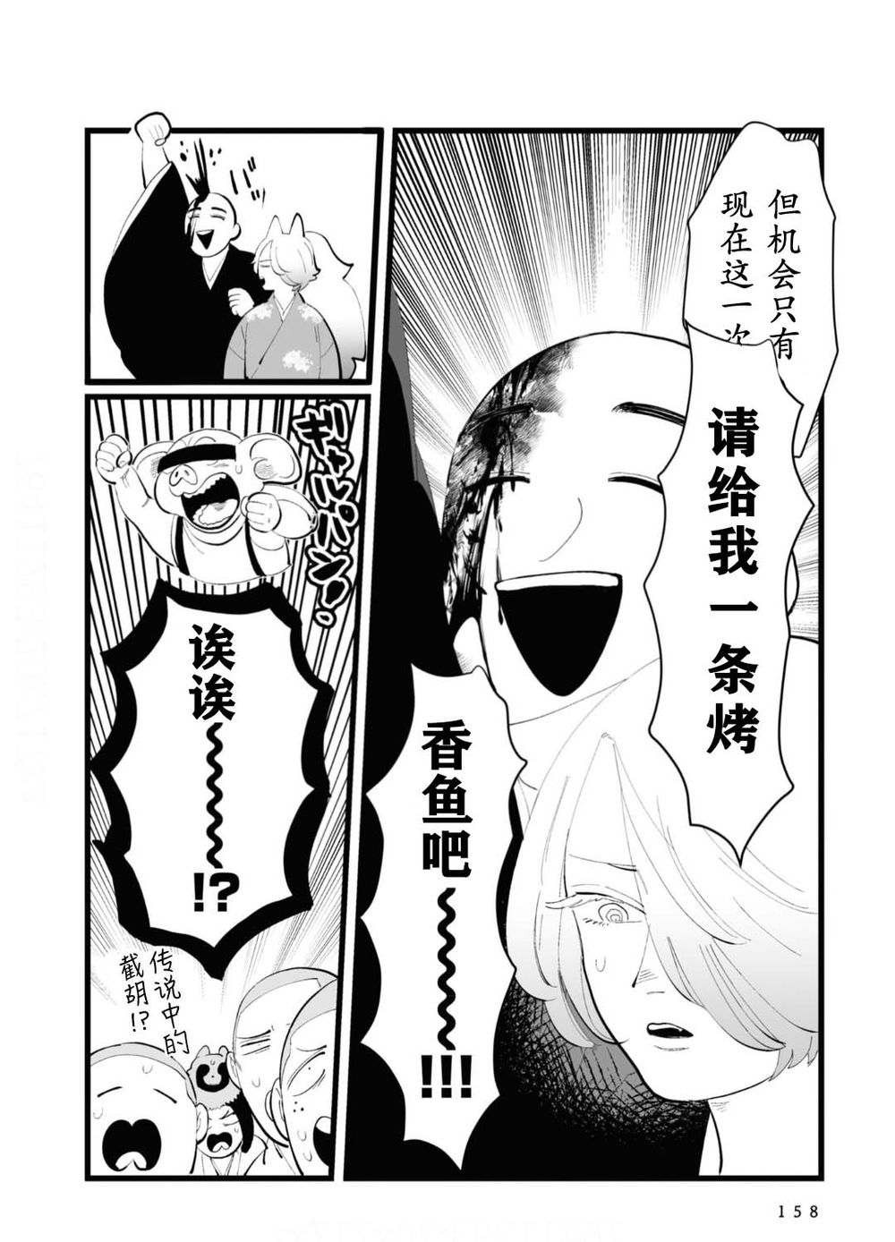 第33话3