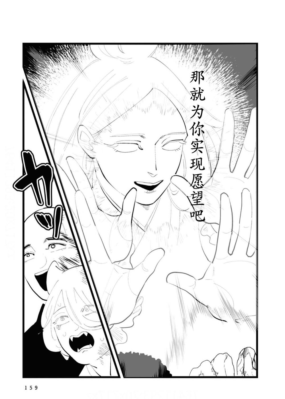 第33话4