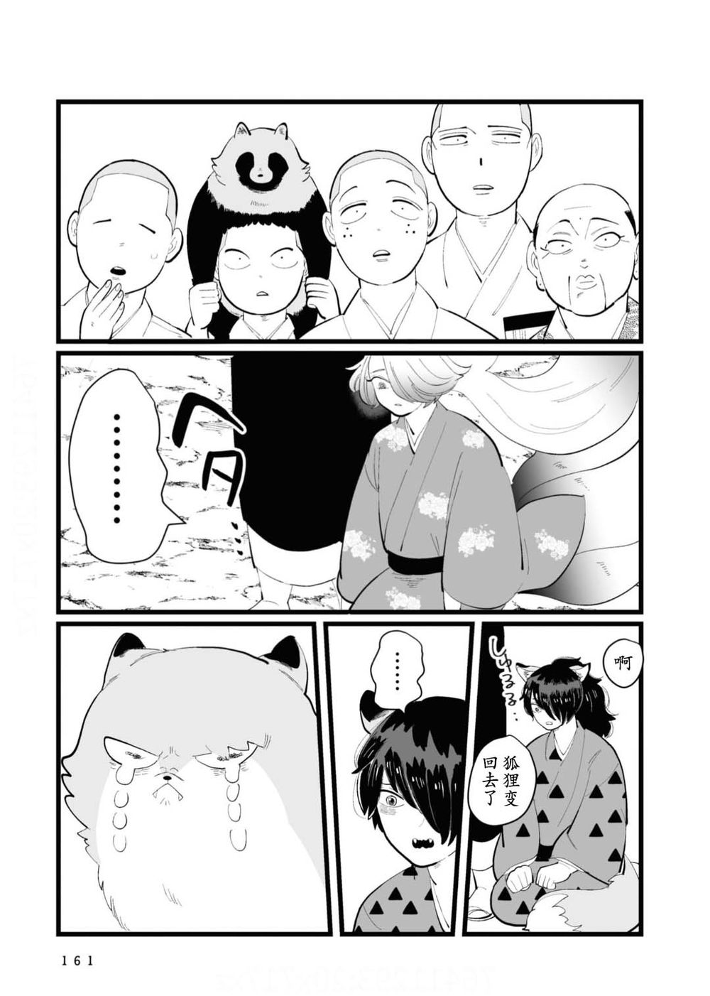 第33话6