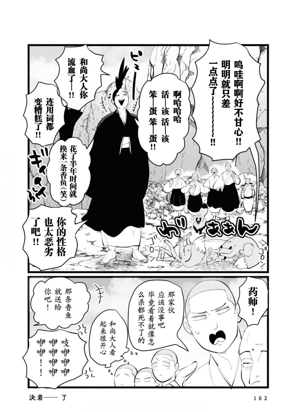 第33话7