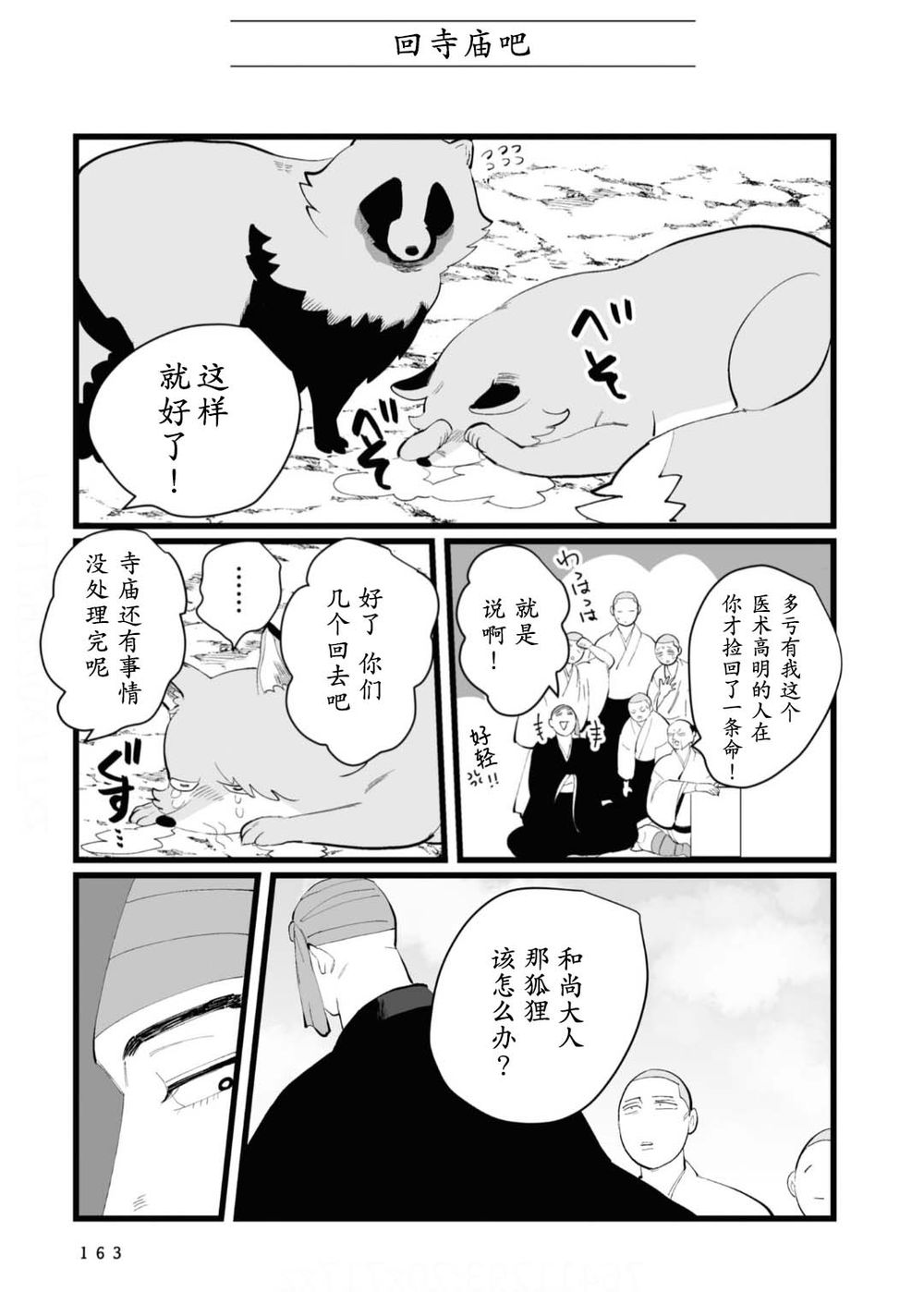 第34话0