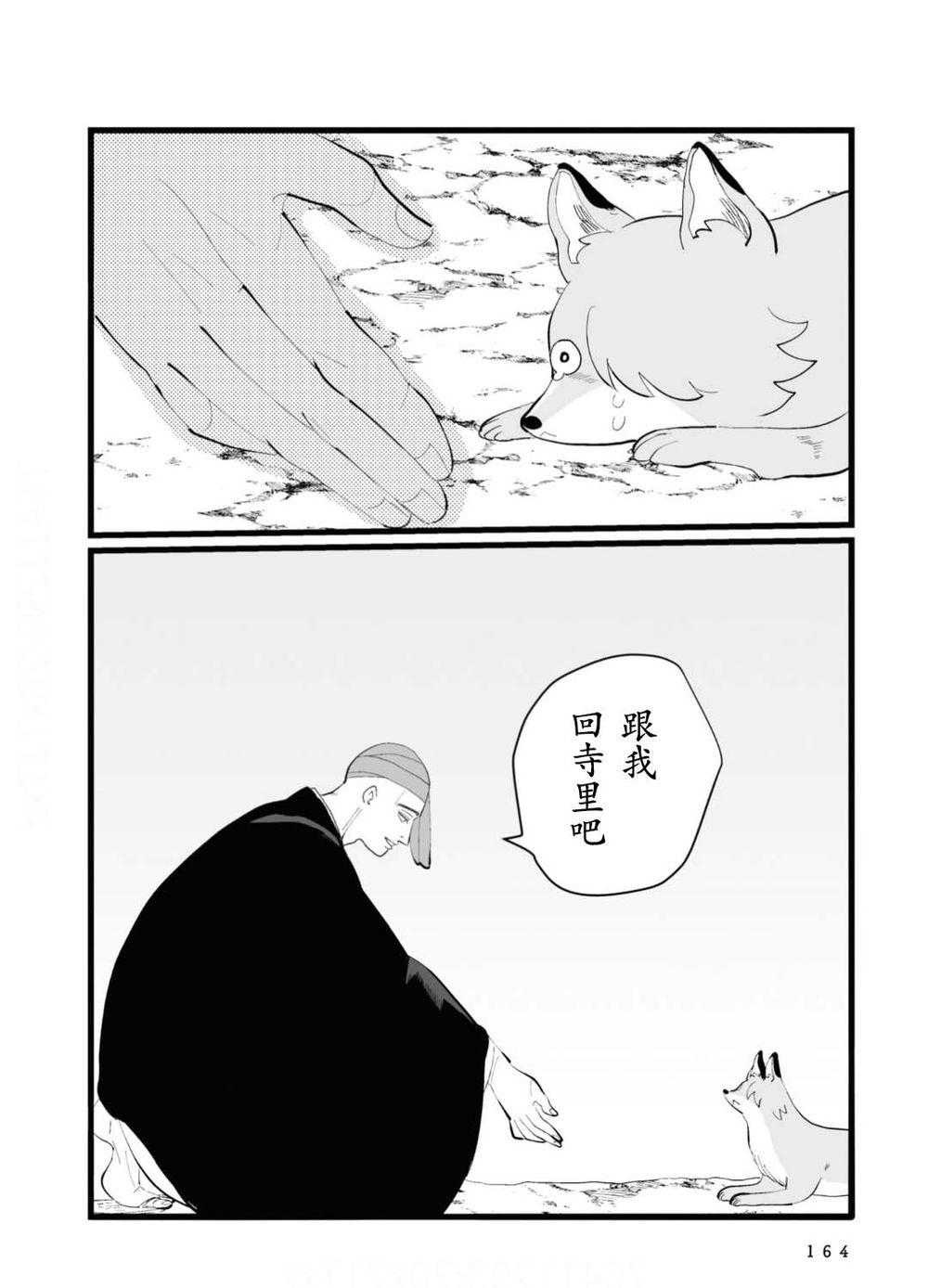 第34话1
