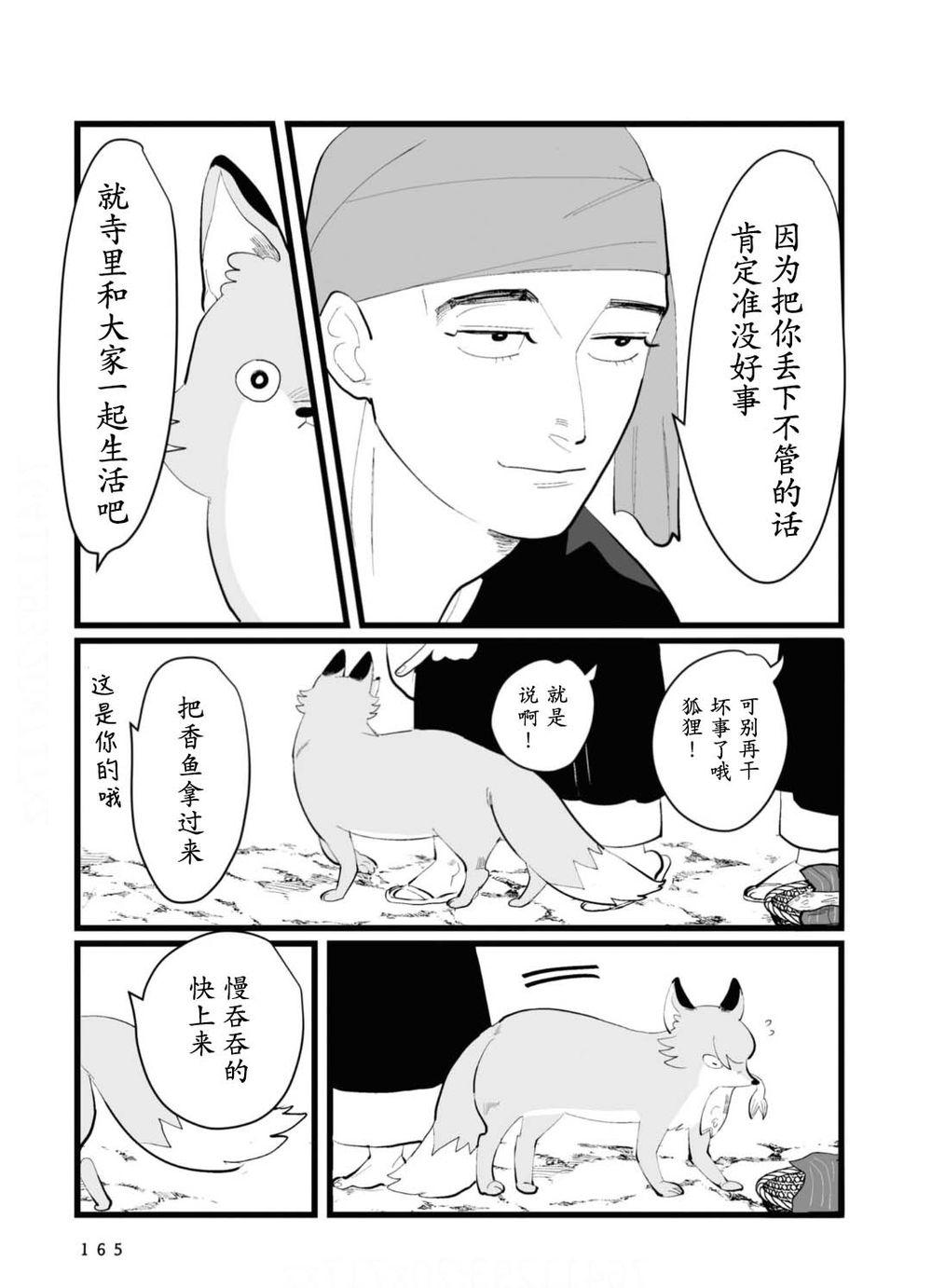 第34话2