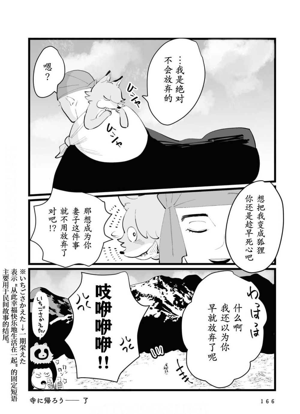 第34话3