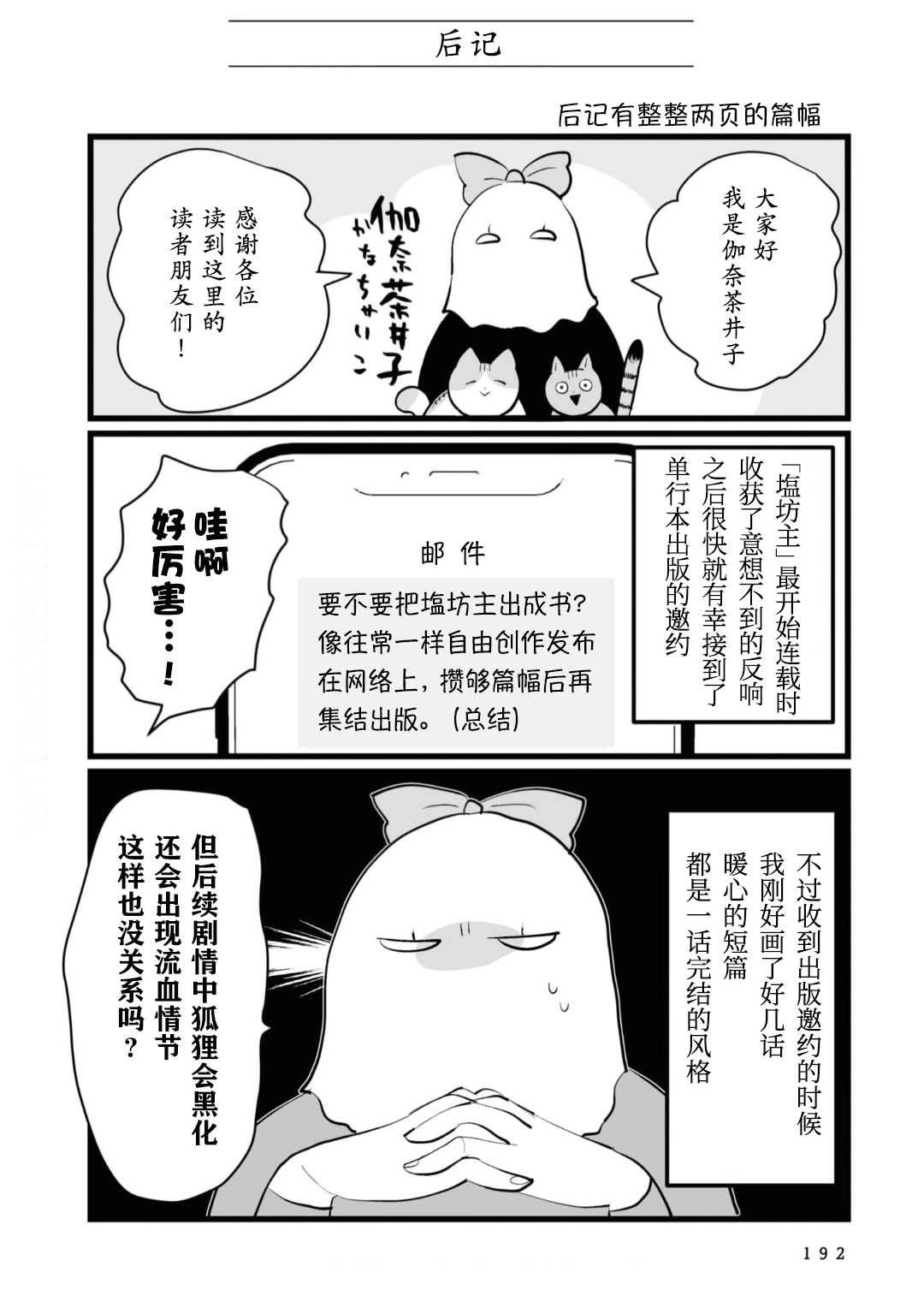 后记0