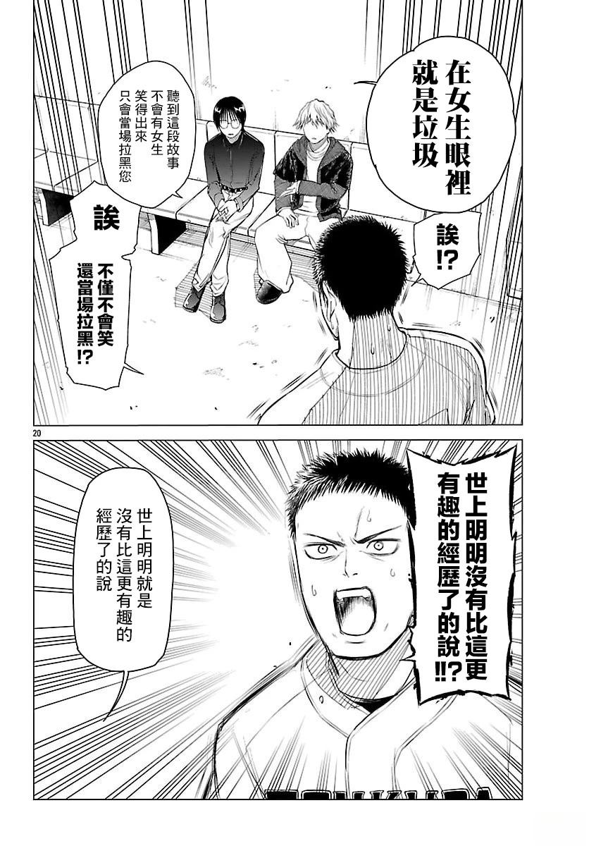 短篇18