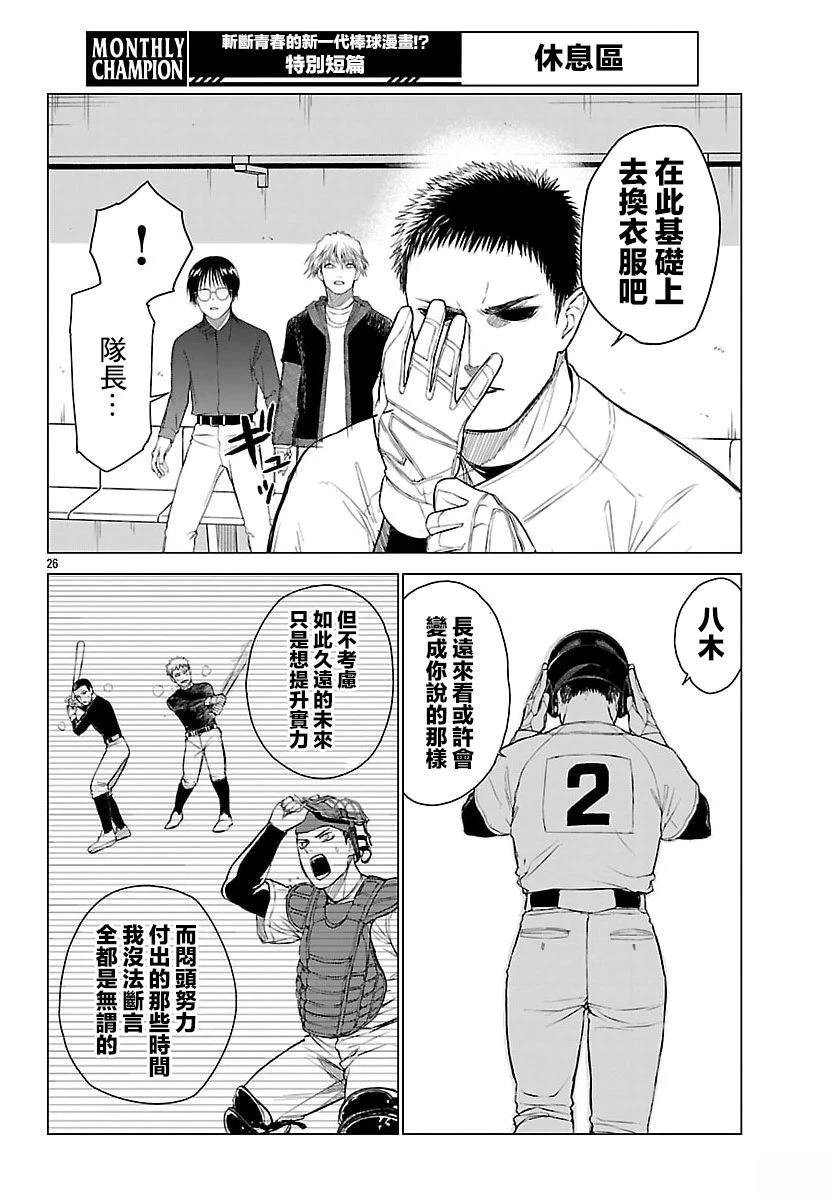 短篇24
