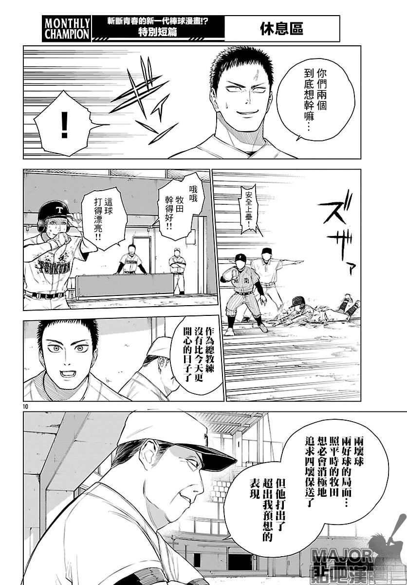 短篇9