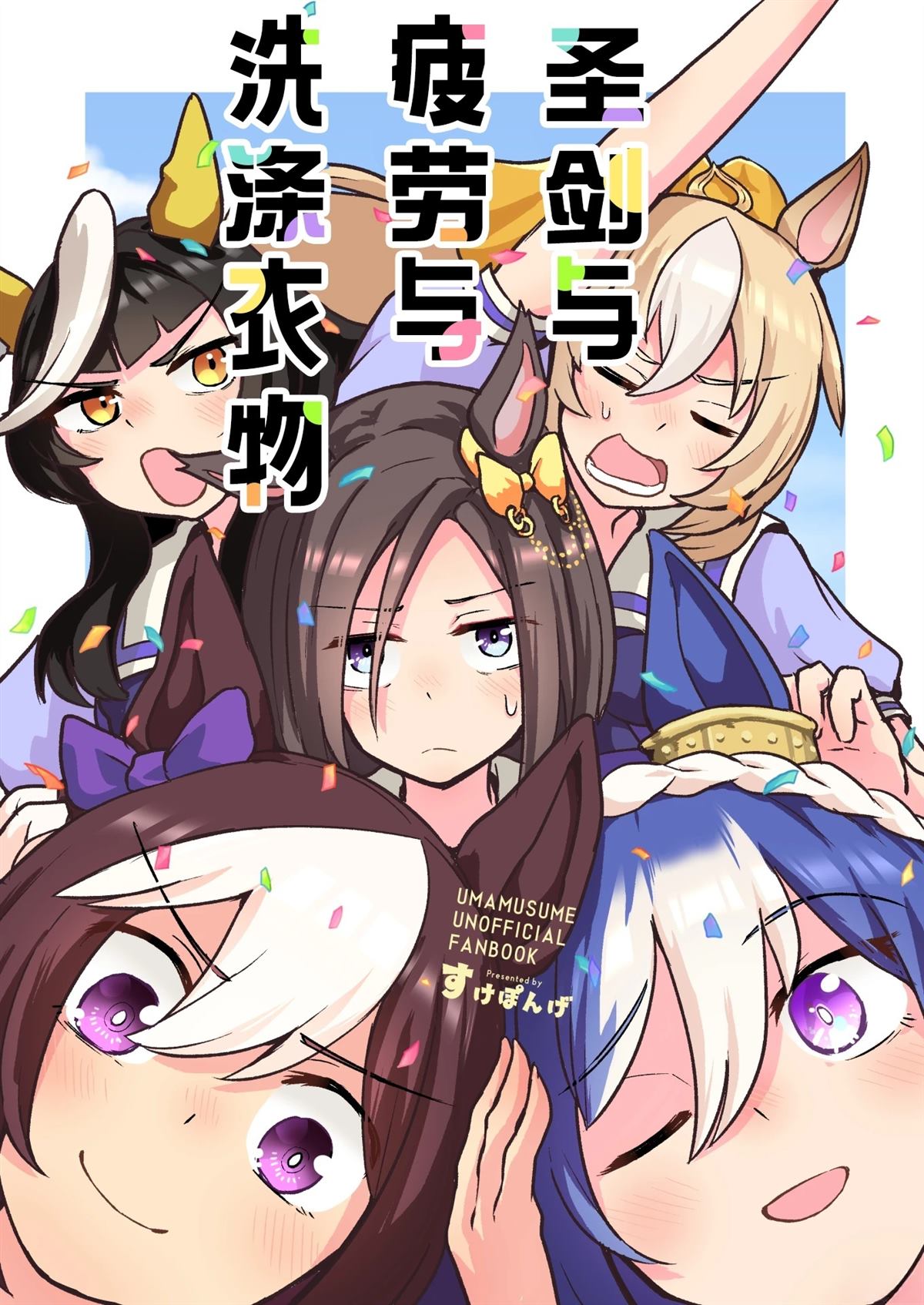 短篇0