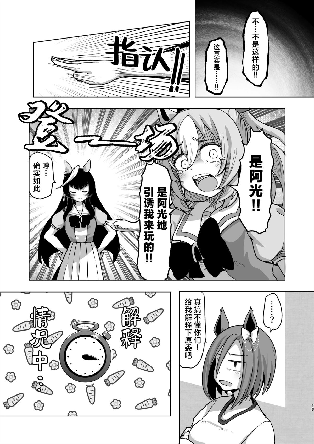 短篇13