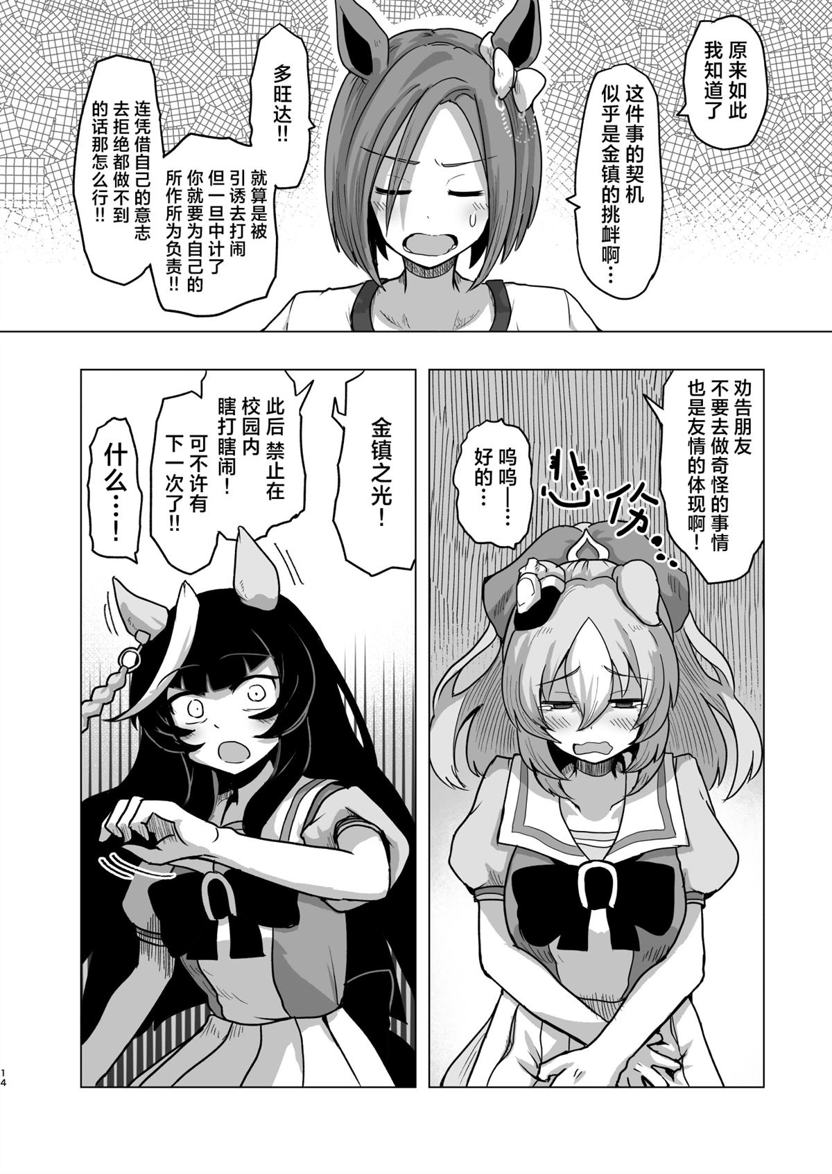 短篇14