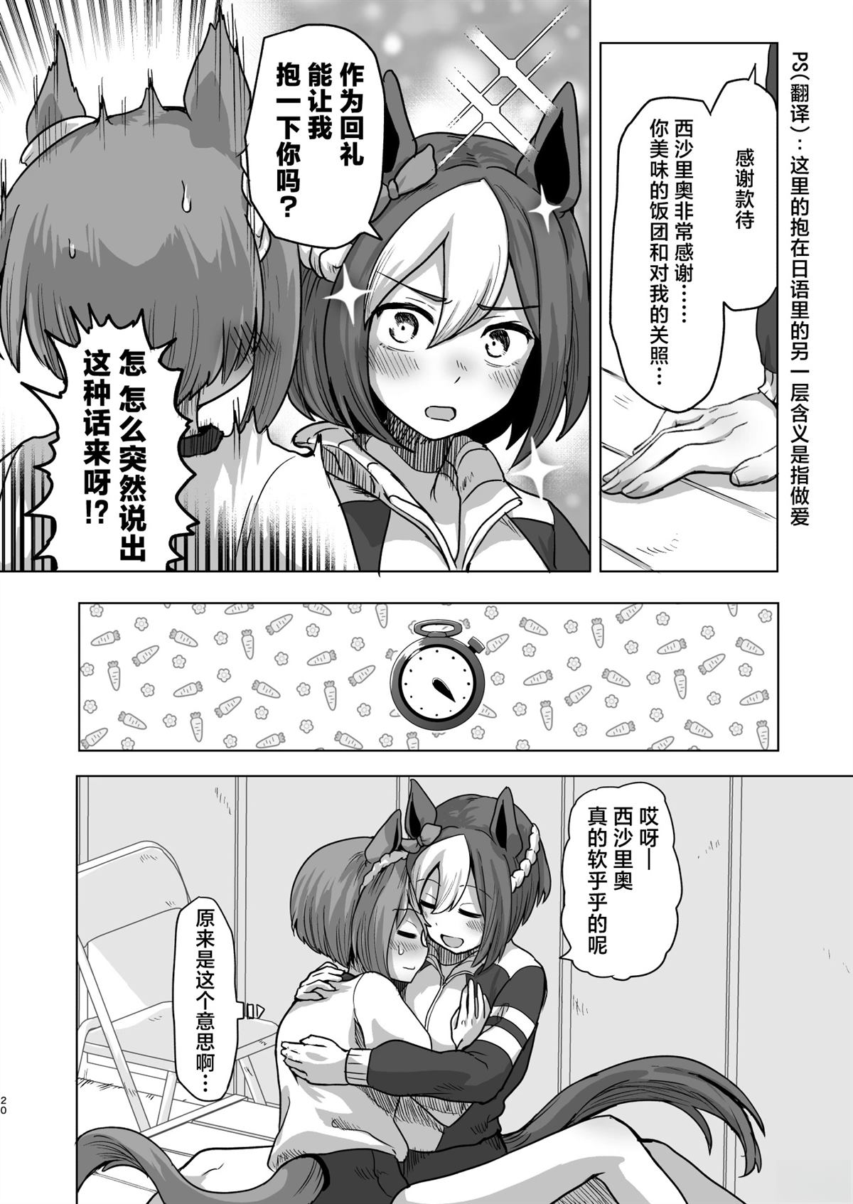 短篇20