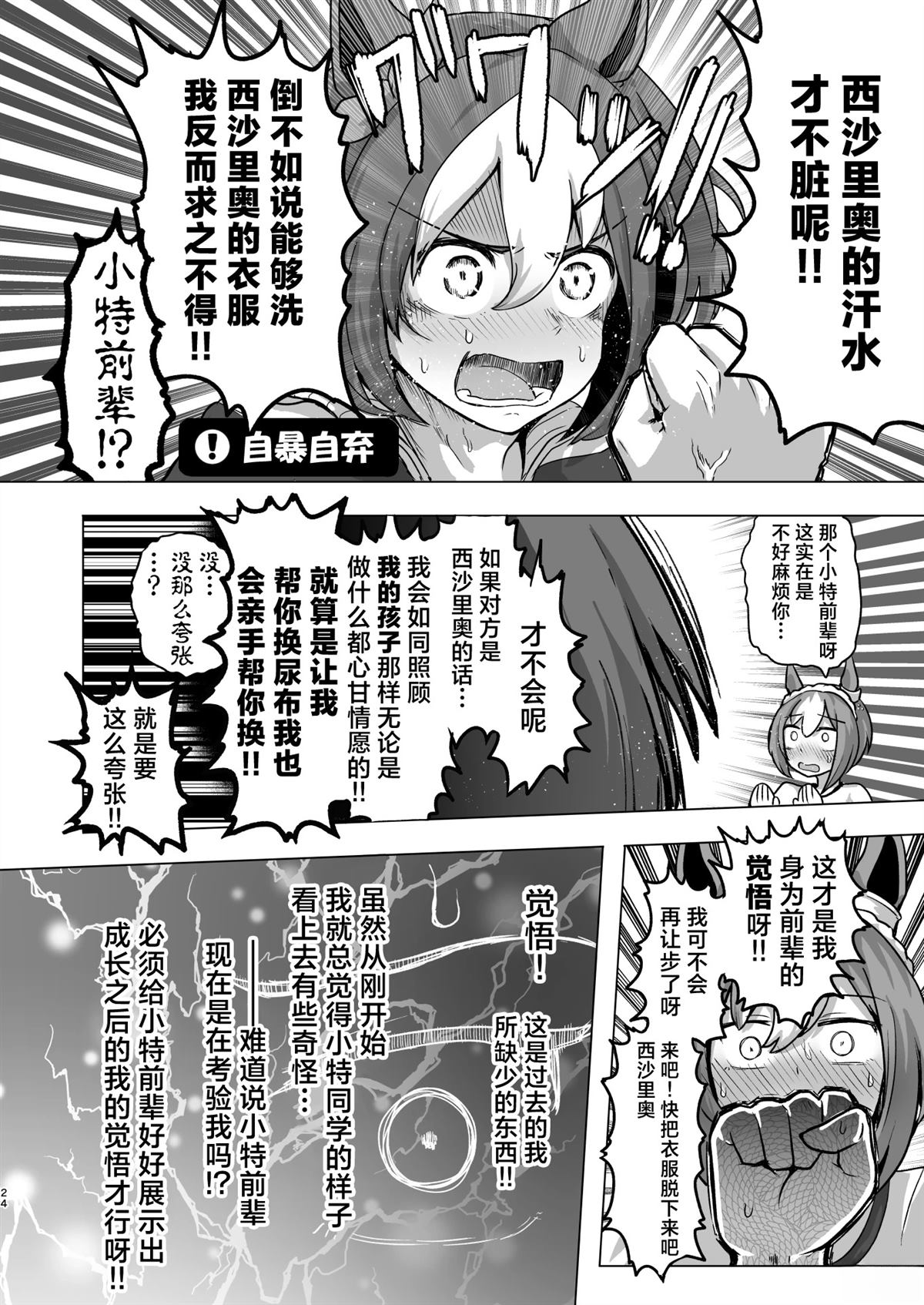 短篇24