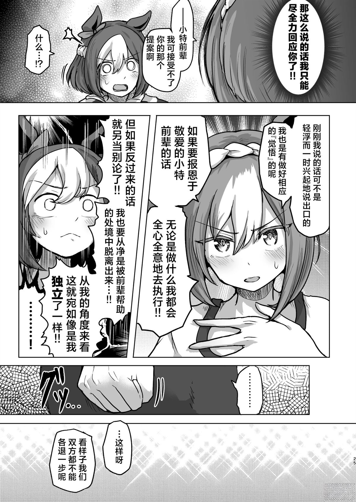 短篇25