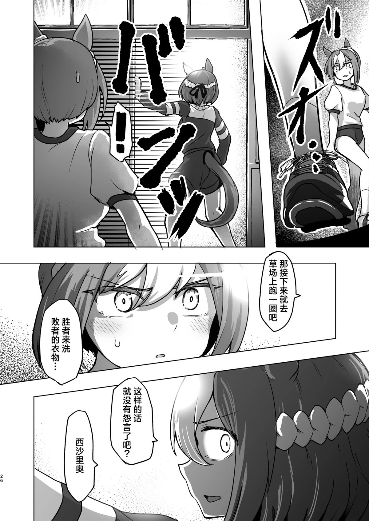 短篇26