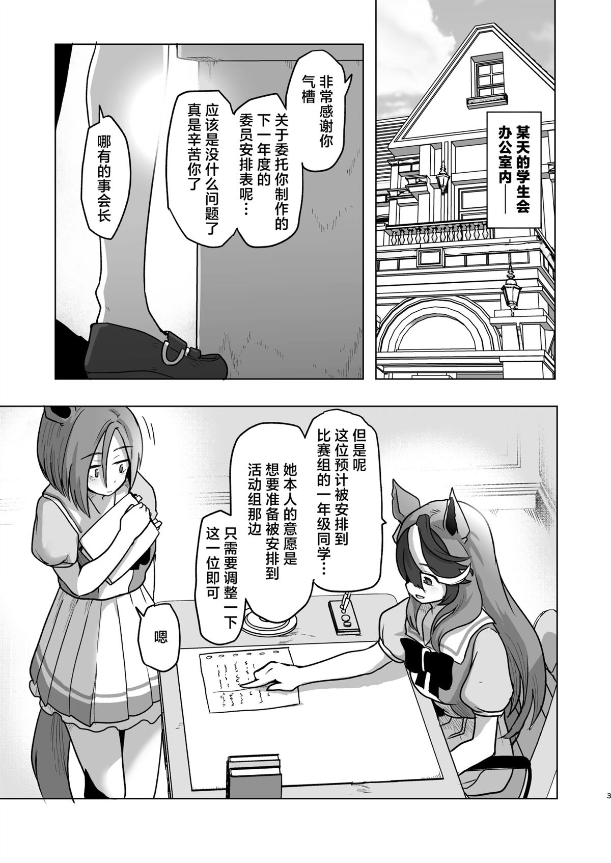 短篇3