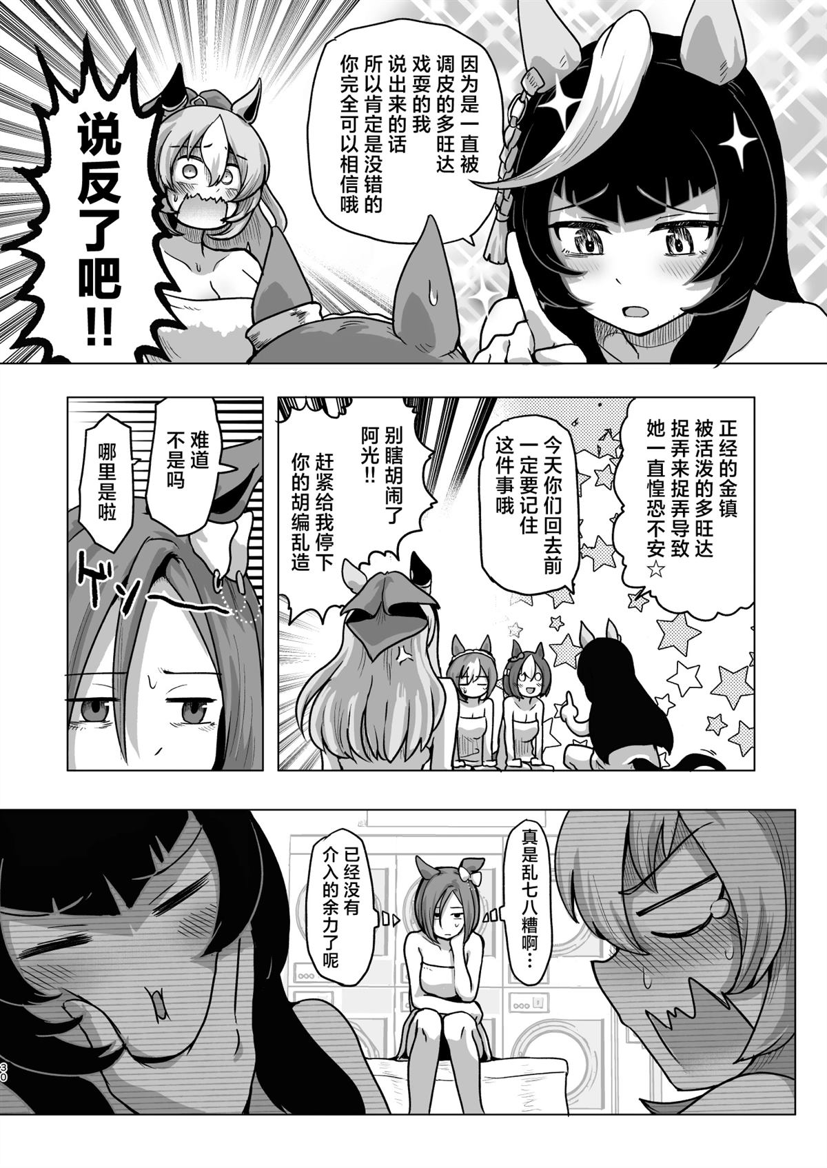短篇30