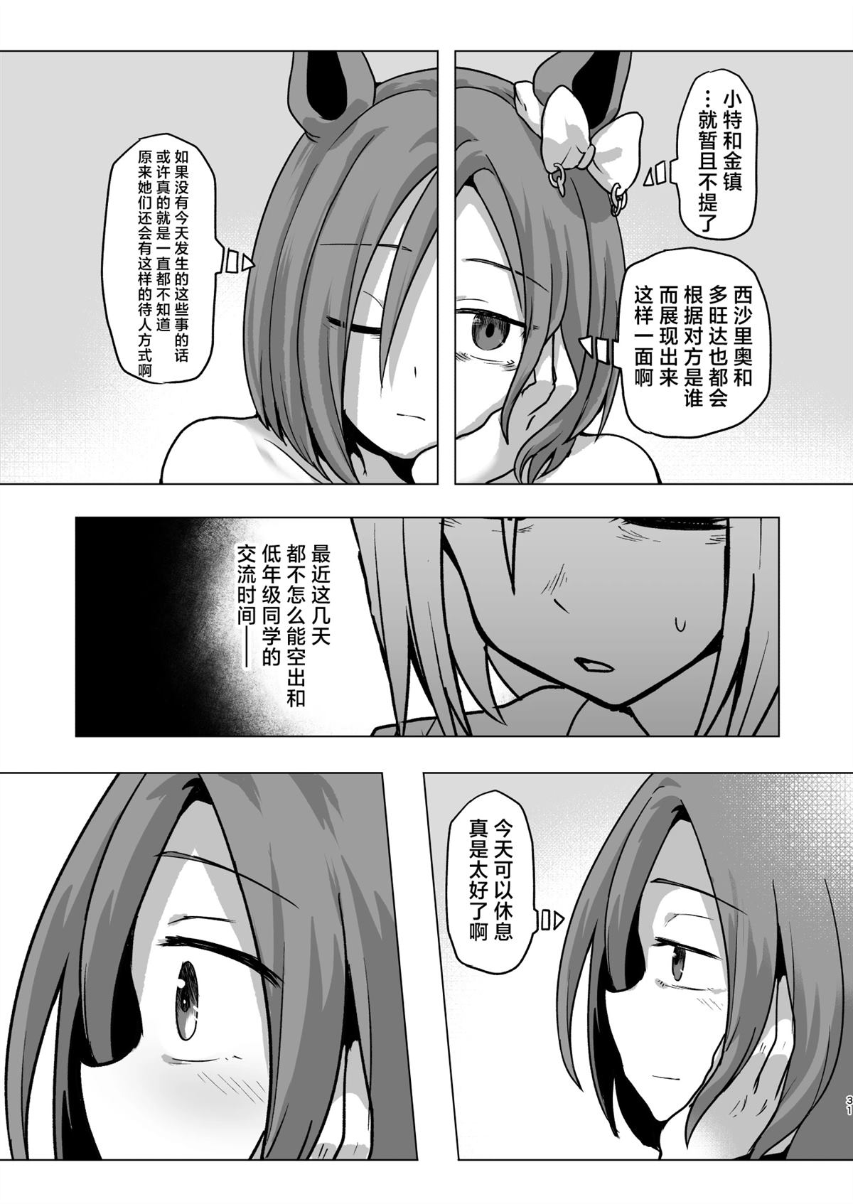 短篇31