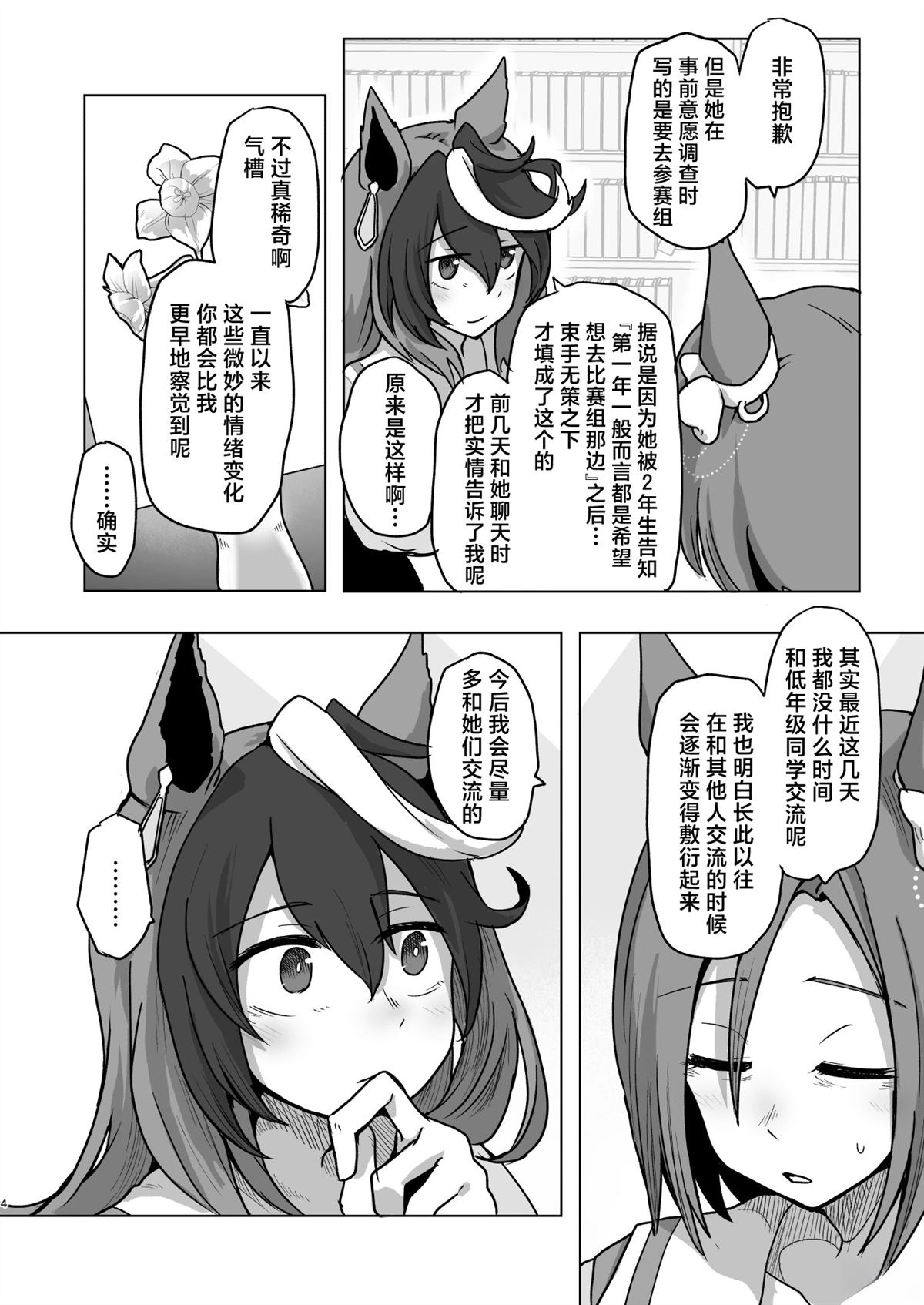 短篇4