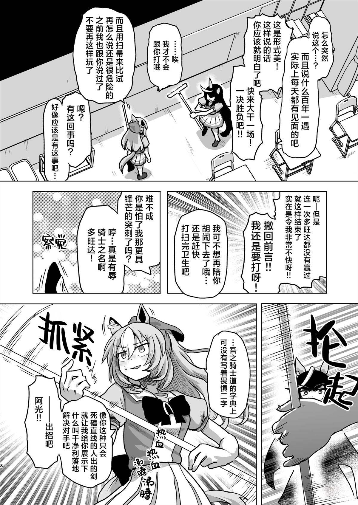 短篇8