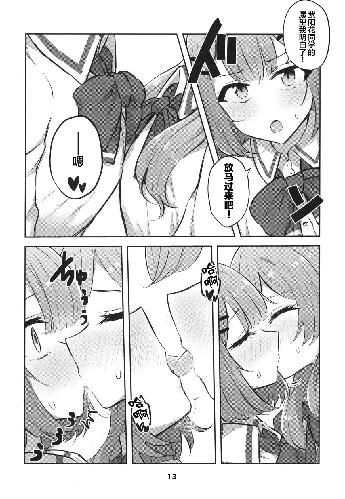 短篇12