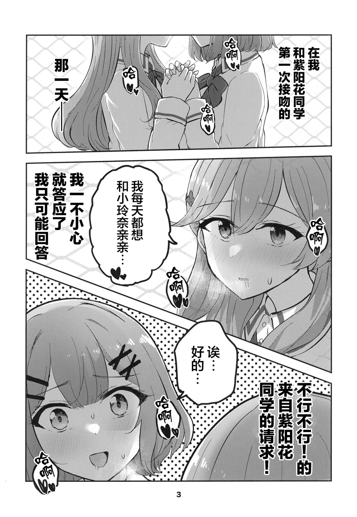 短篇2