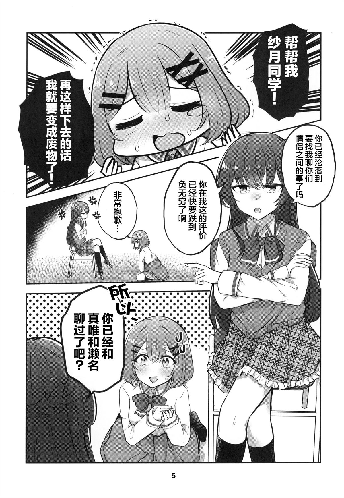 短篇4