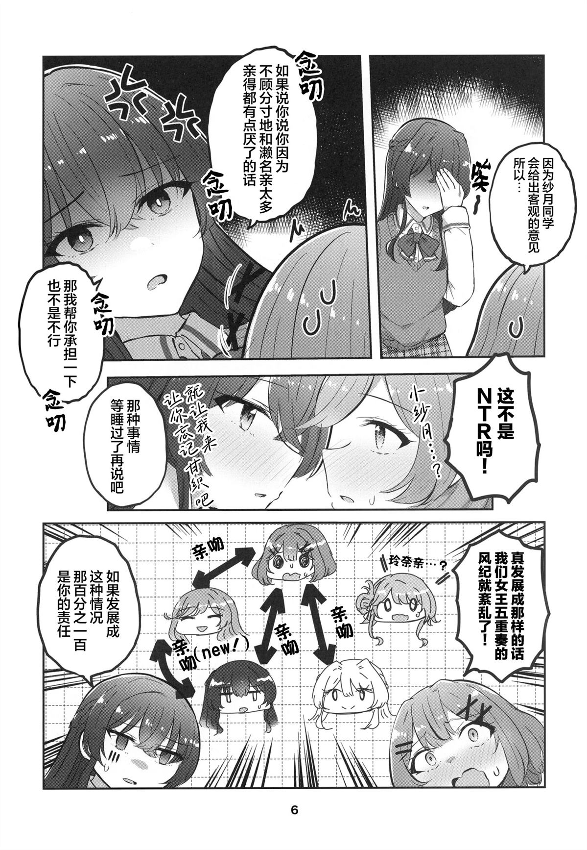 短篇5