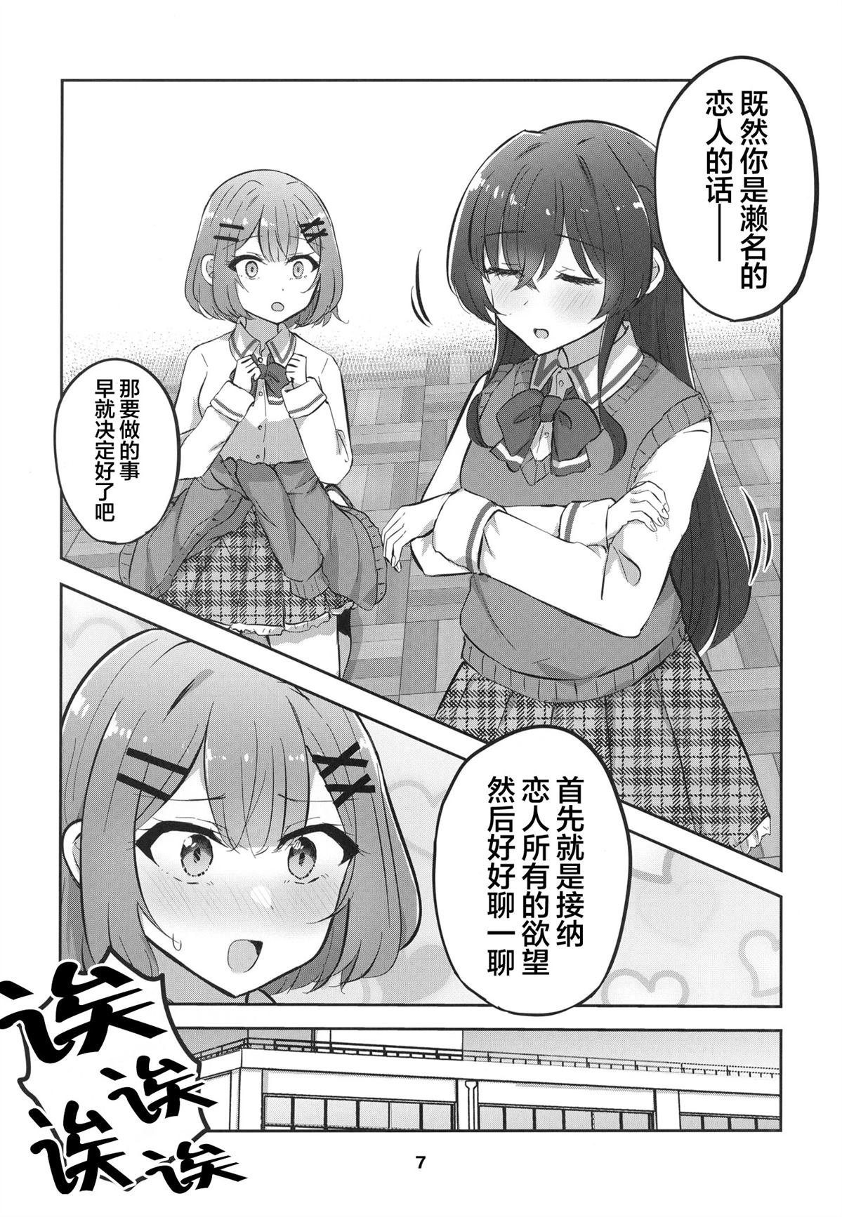 短篇6