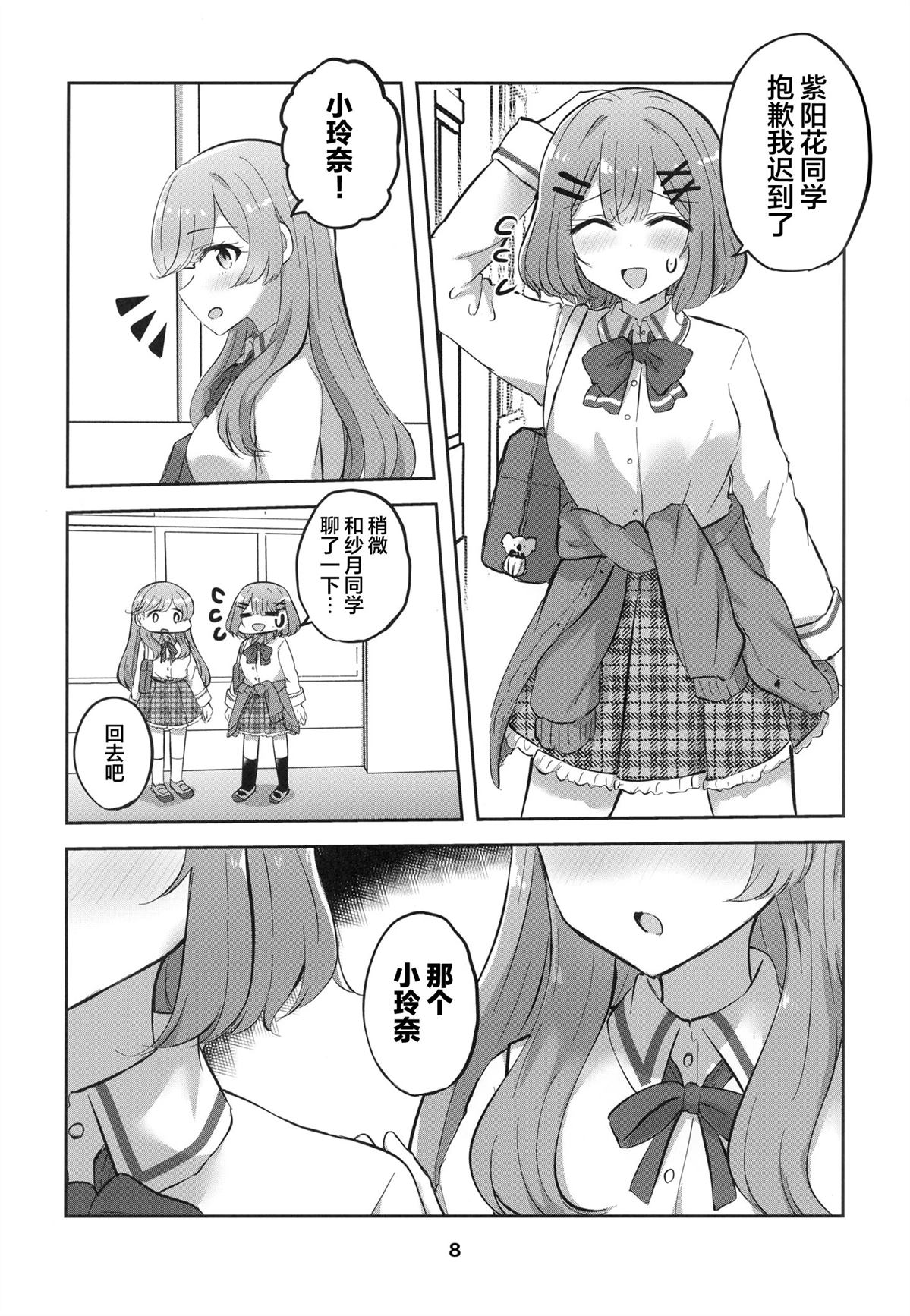 短篇7