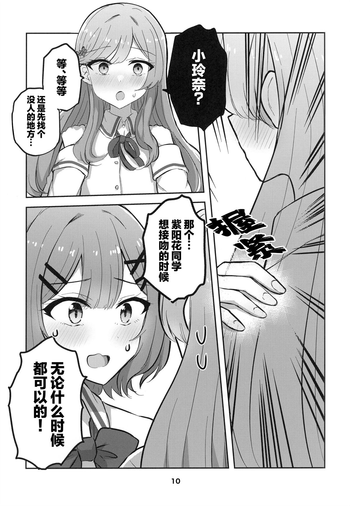 短篇9