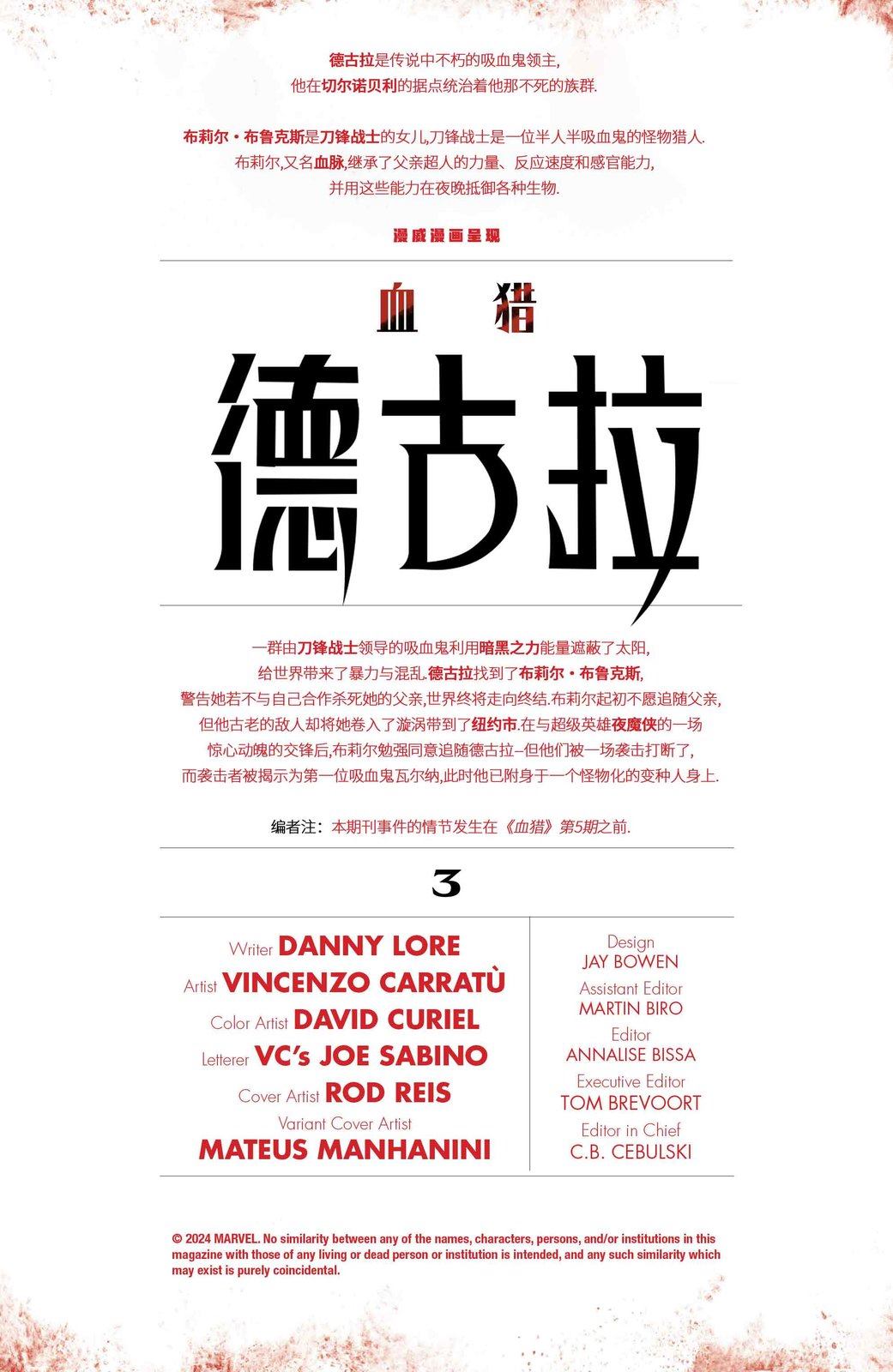 第3话2