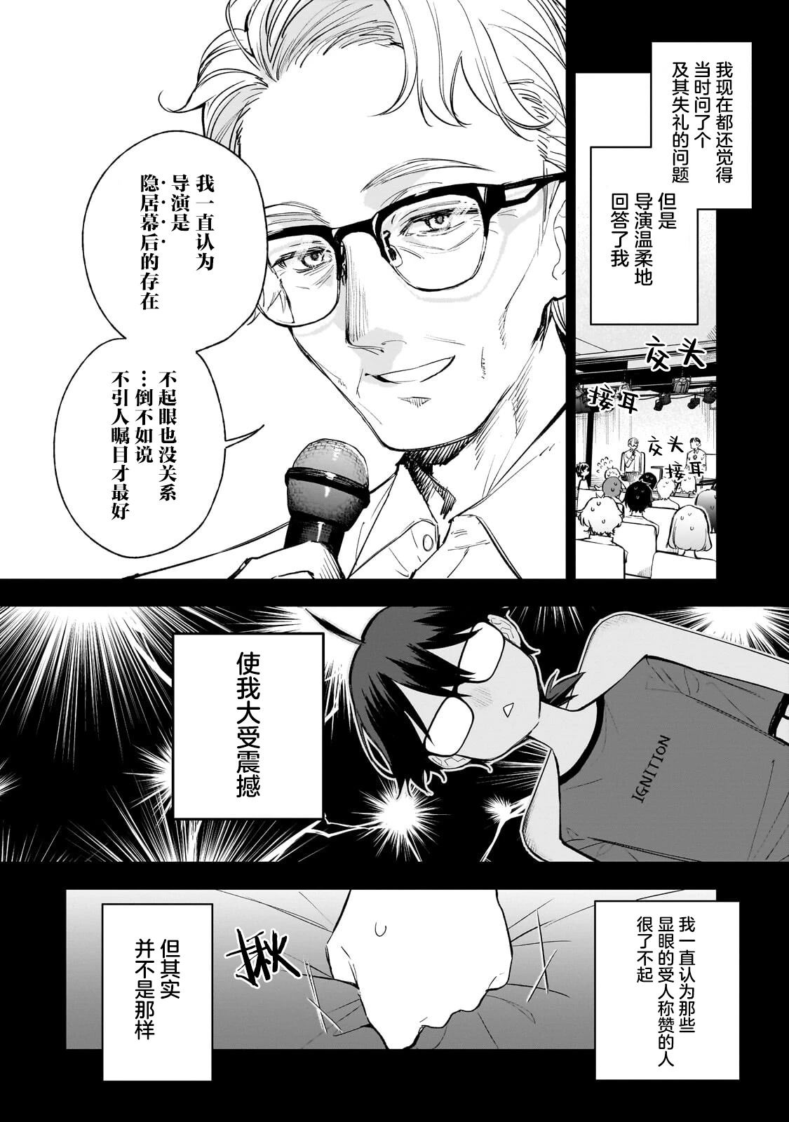 第1话10