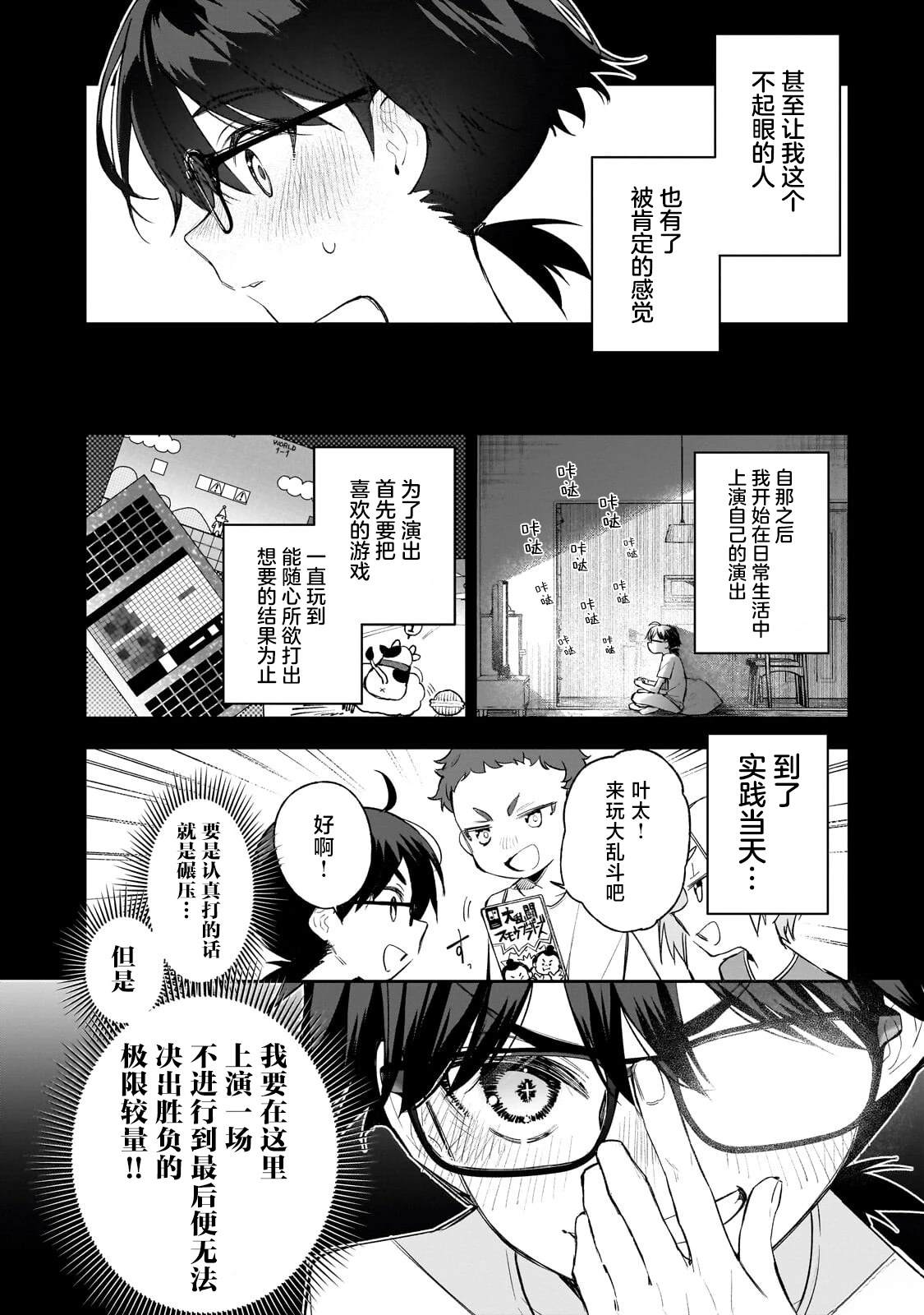 第1话11