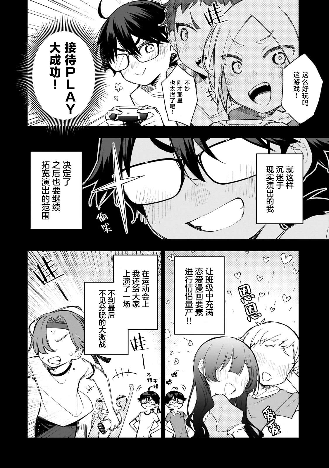 第1话12