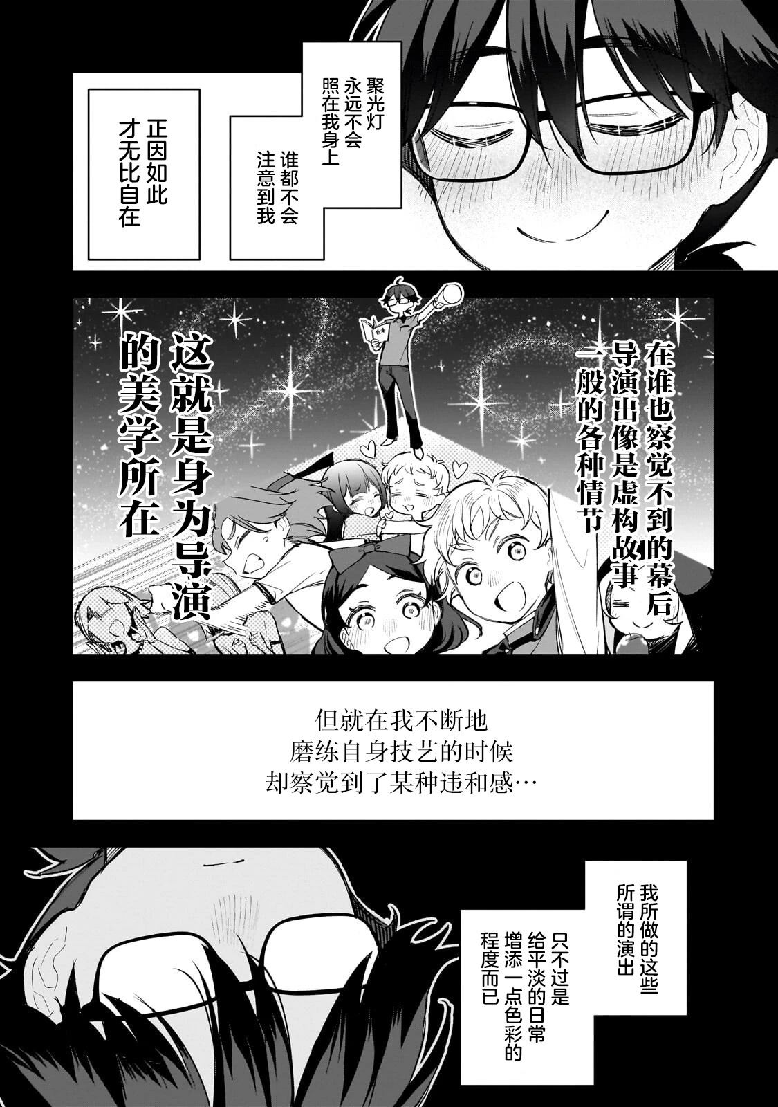第1话13