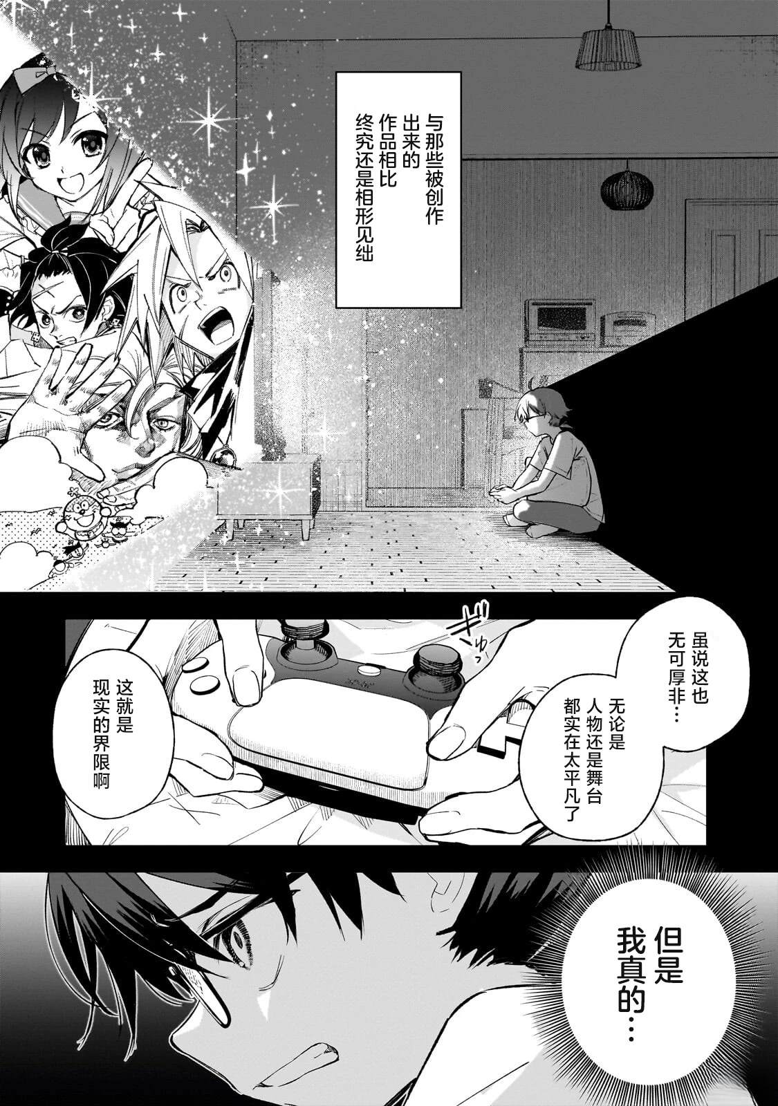 第1话14