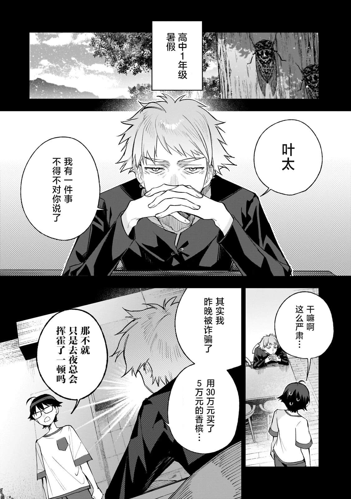 第1话16