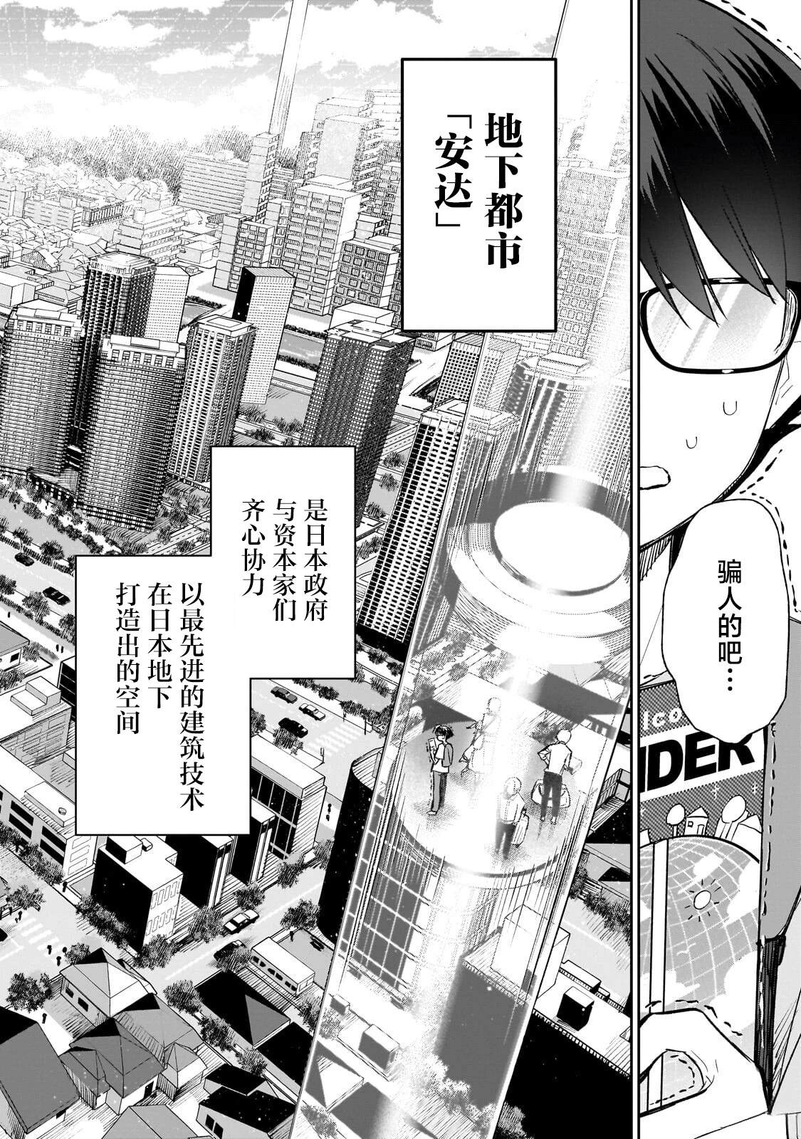 第1话20