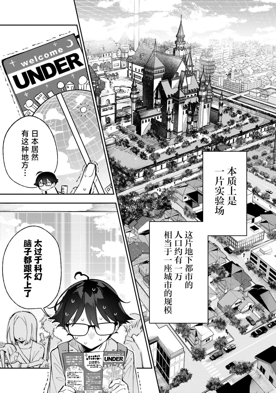 第1话21