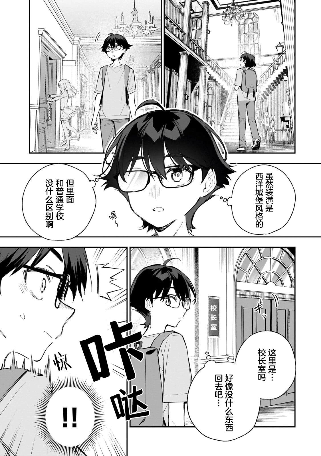 第1话23
