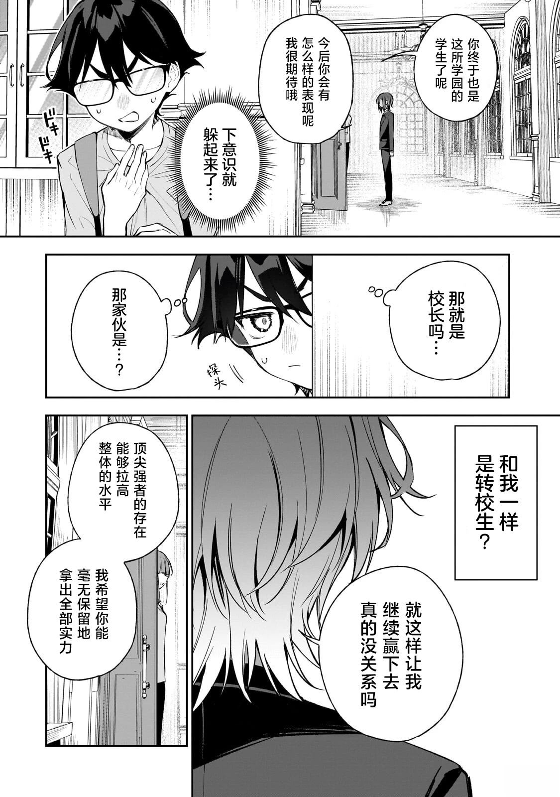 第1话24