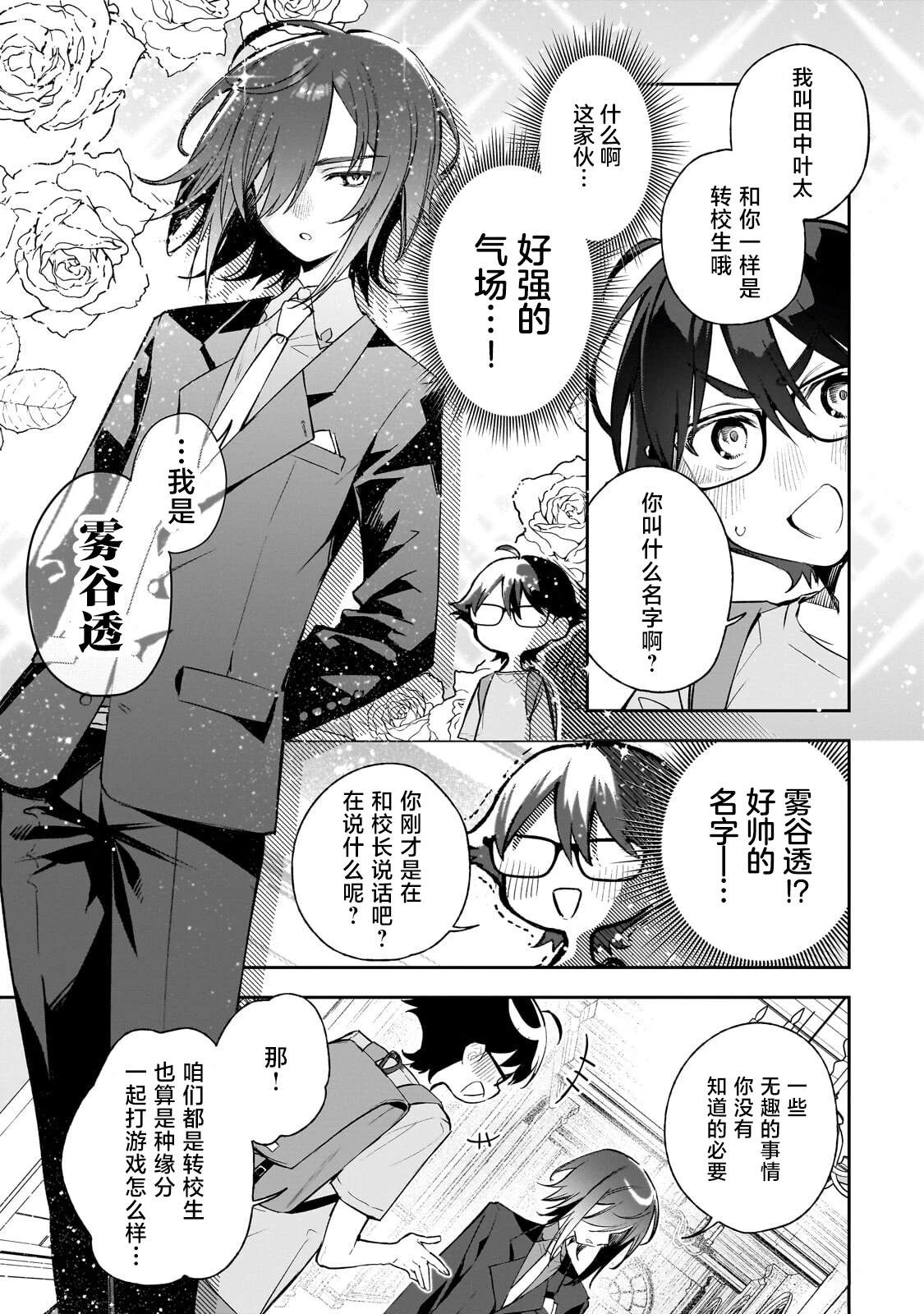 第1话27