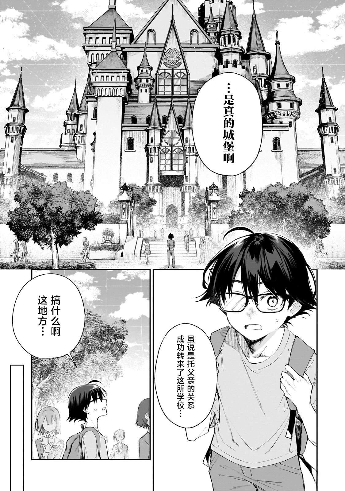 第1话3
