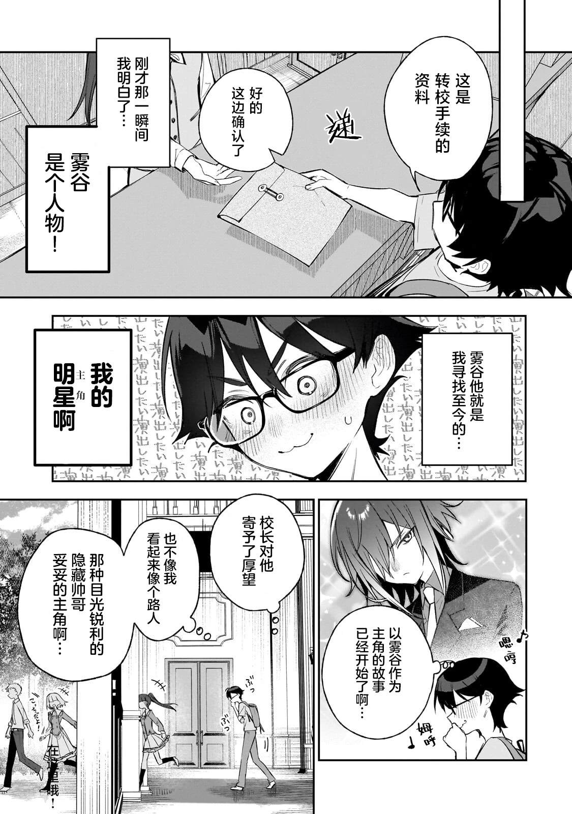 第1话31